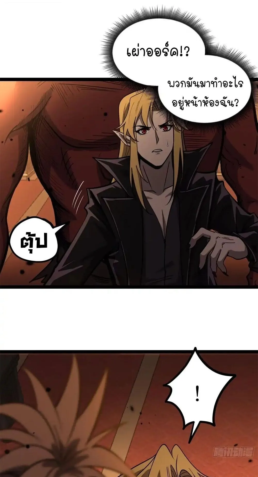 Gatekeeper of the Boundless Worlds ตอนที่ 170 หน้า 19