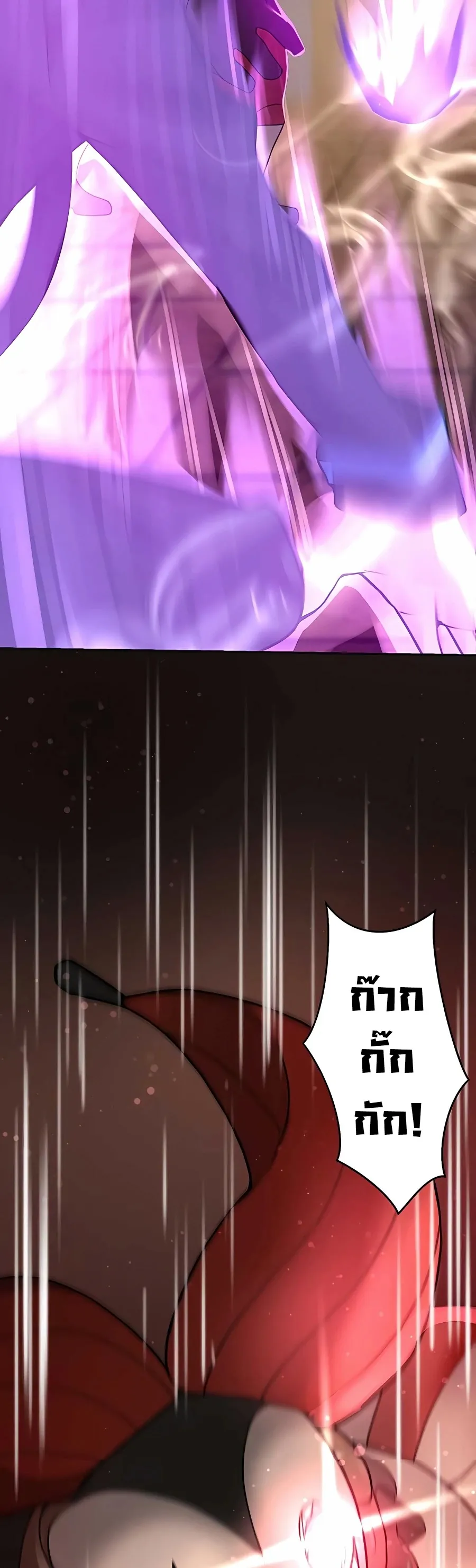 Hidden Class Gravity User ตอนที่ 11 หน้า 22