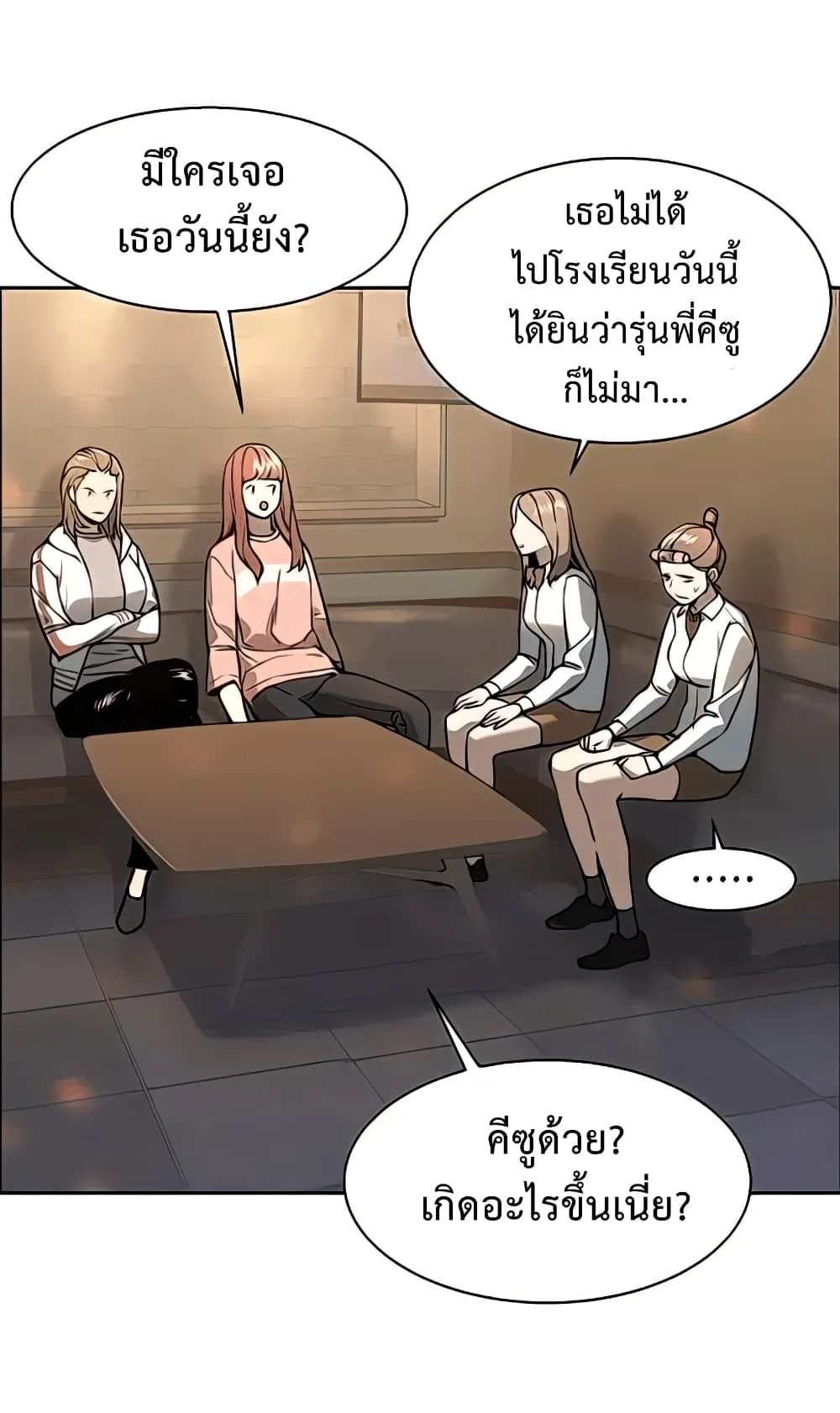 Mercenary Enrollment ตอนที่ 10 หน้า 6