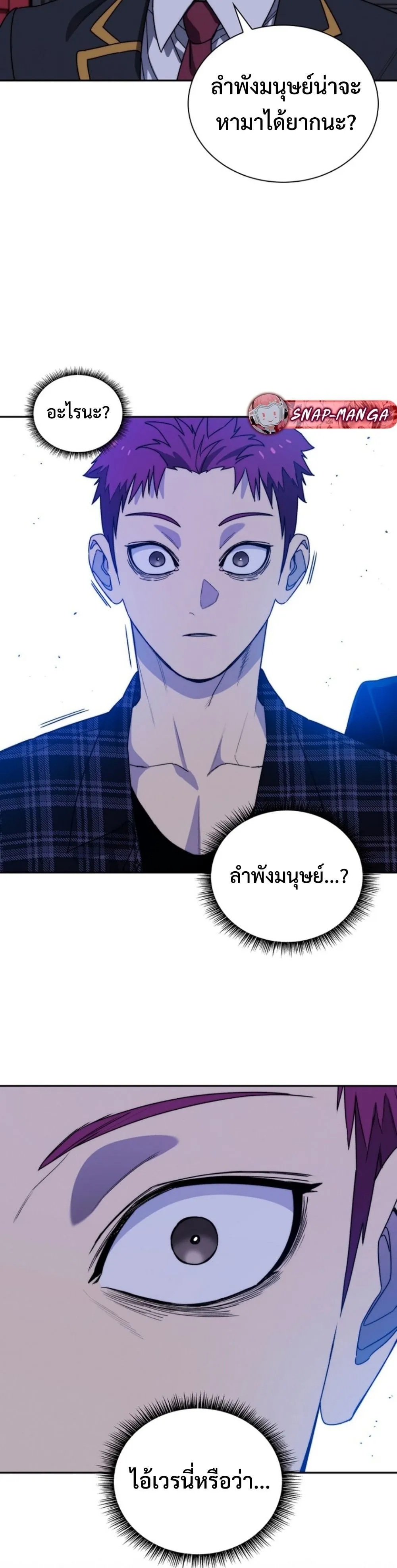The 18-Year Old Demon King ตอนที่ 8 หน้า 29