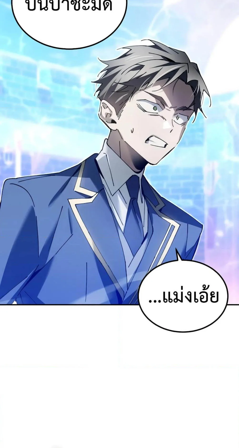 Magic Academy’s Genius Blinker ตอนที่ 10 หน้า 79