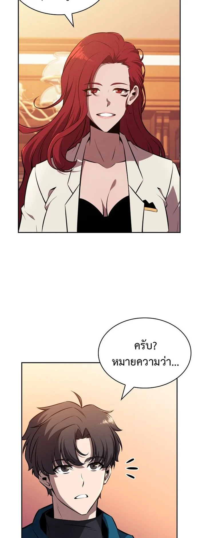 The Chairman of Pharmaceutical Company Is a Poison King ตอนที่ 8 หน้า 51