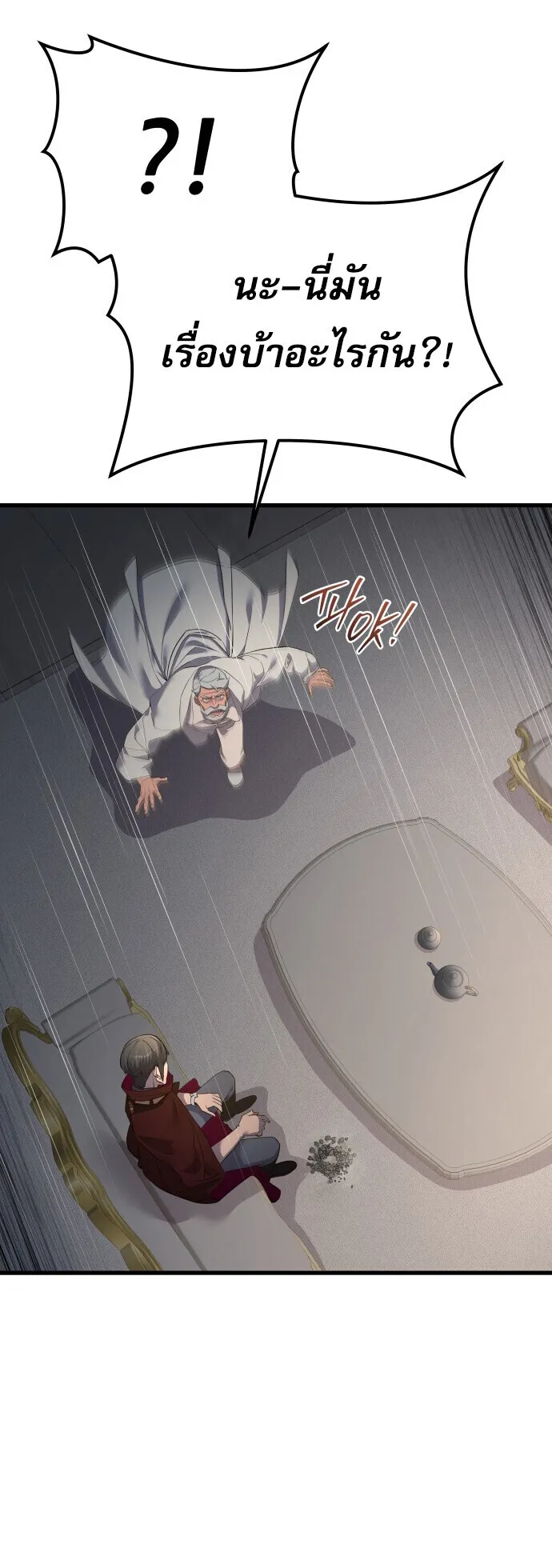 The Genius Mage Who Uses His Fists ตอนที่ 63 หน้า 48