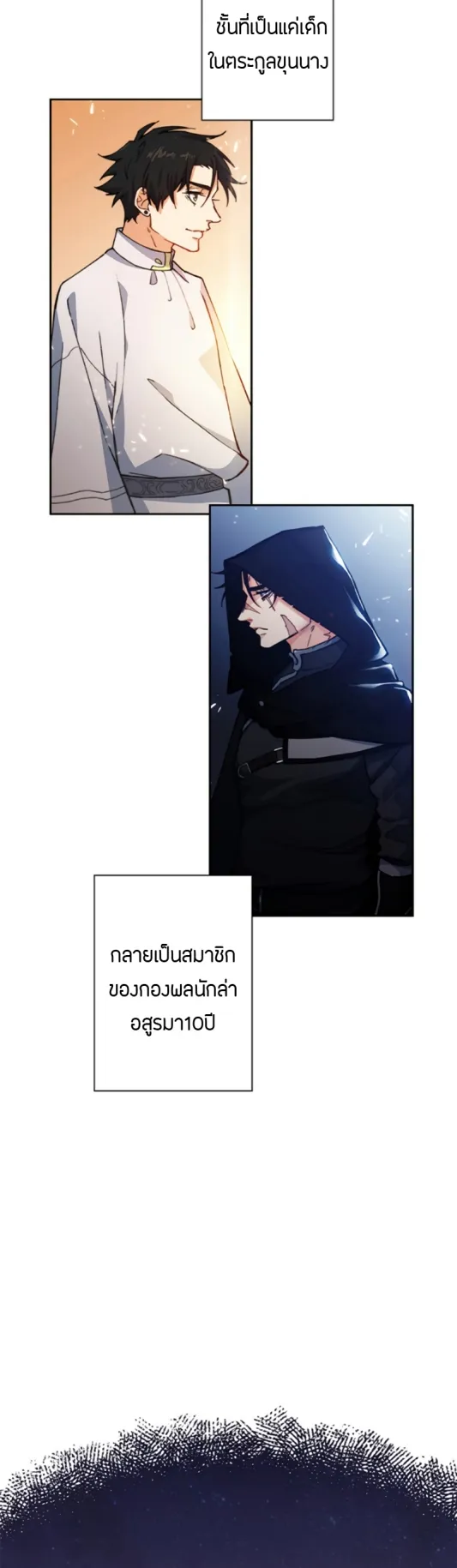 Duke Pendragon ตอนที่ 1 หน้า 49