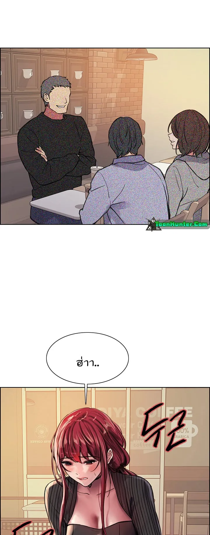 Sex-Stop Watch ตอนที่ 35 หน้า 40