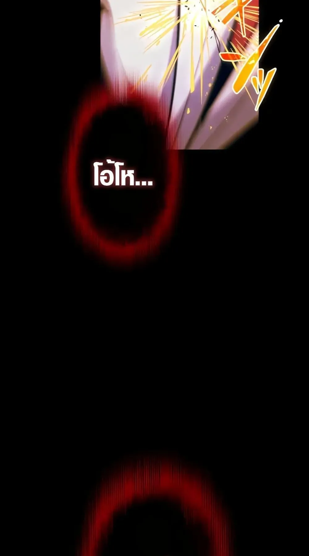 The Dark Swordsman Returns ตอนที่ 1 หน้า 49