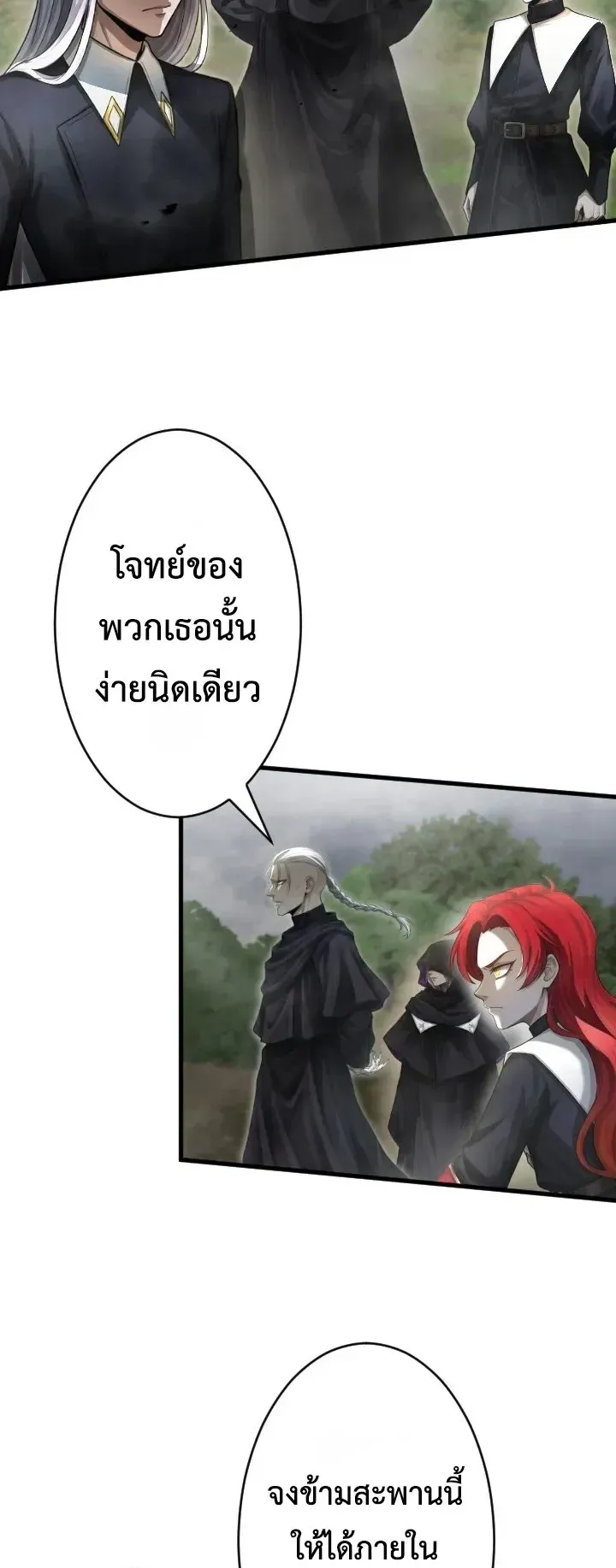 The Strongest Sword Saint Reincarnated Into a Prestigious Magic Family ตอนที่ 6 หน้า 23