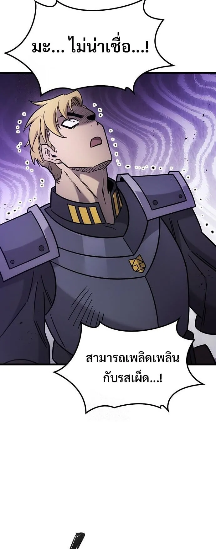 What a Bountiful Harvest, Demon Lord! ตอนที่ 62 หน้า 47