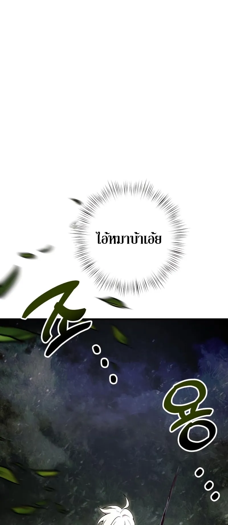 Terminally-Ill Genius Dark Knight ตอนที่ 13 หน้า 29