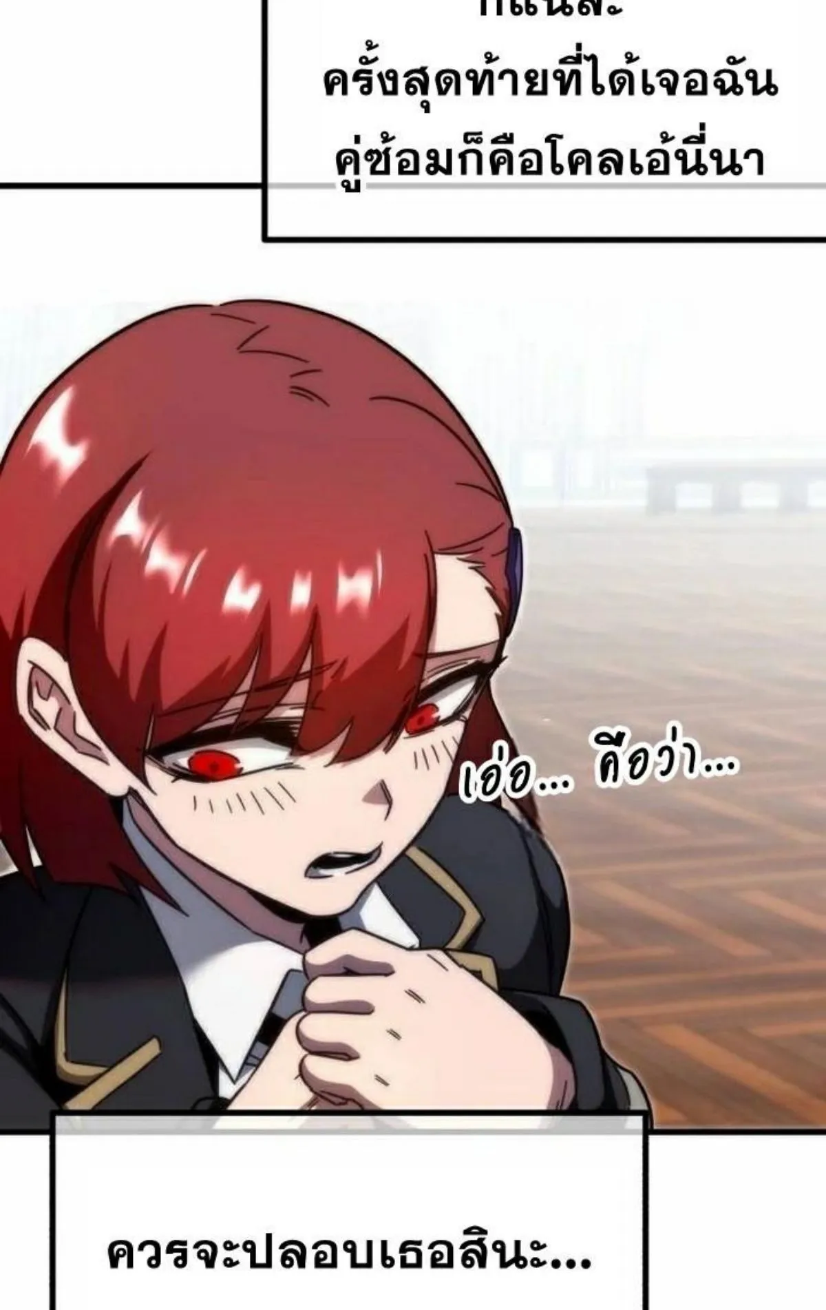 I Took Over The Academy With a Single Sashimi Knife ตอนที่ 11 หน้า 67