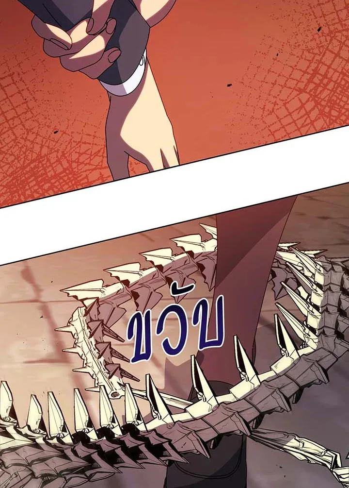 Necromancer Academy’s Genius Summoner Chapter 113 หน้า 68