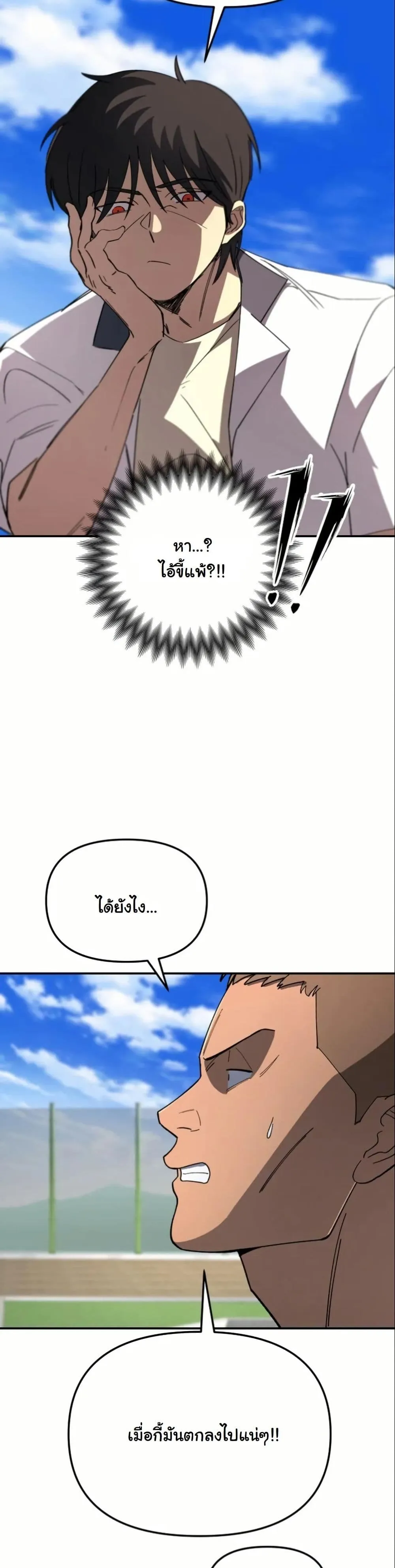 Heavenly Demon Goes to High School ตอนที่ 3 หน้า 59