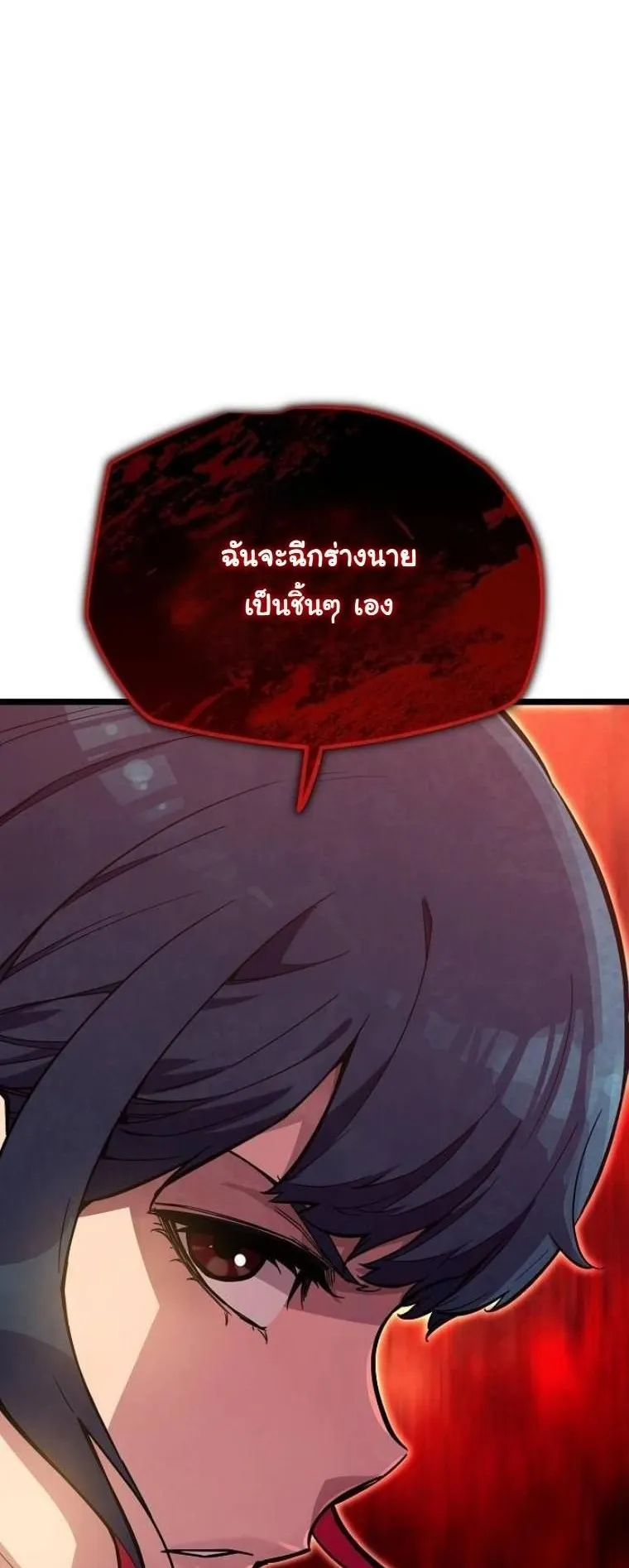 Starting With 13 Hidden Traits ตอนที่ 2 หน้า 85