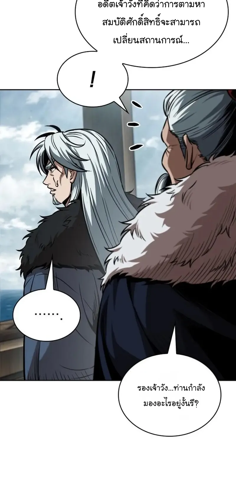 Nano Machine Chapter 249 หน้า 9