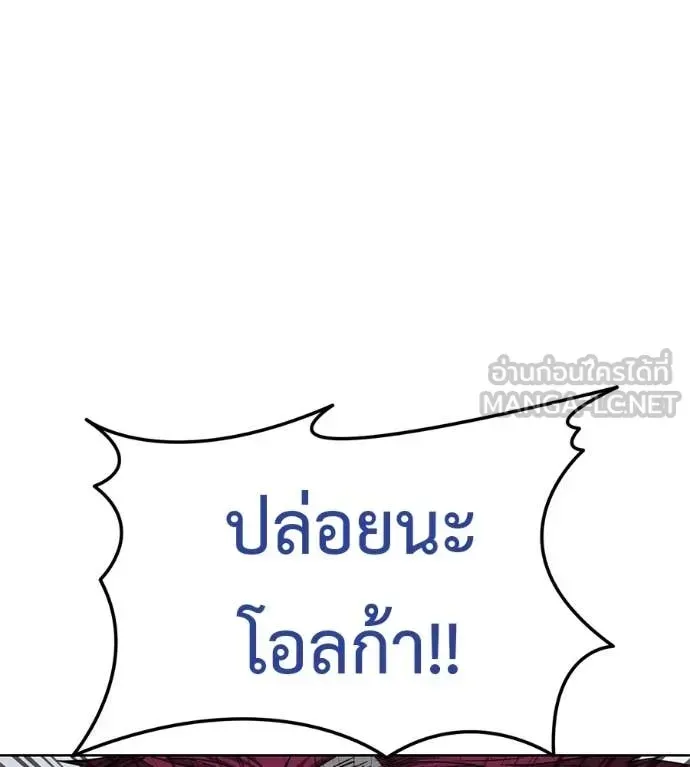 Red Shirt ตอนที่ 24 หน้า 91