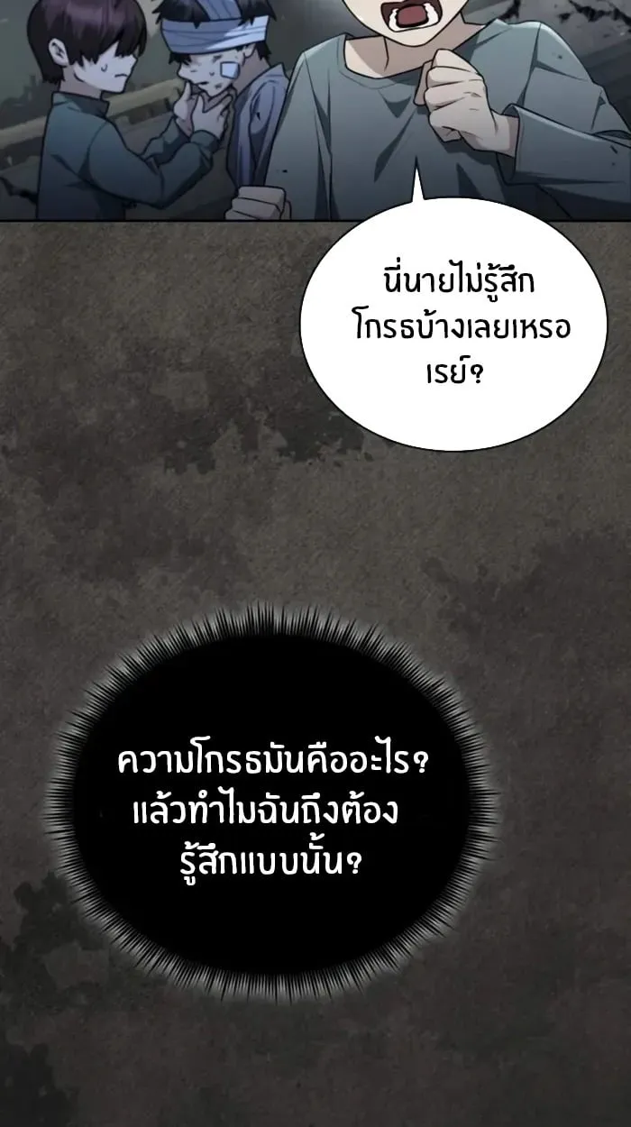 The Genius Prismatic Mage ตอนที่ 1 หน้า 102
