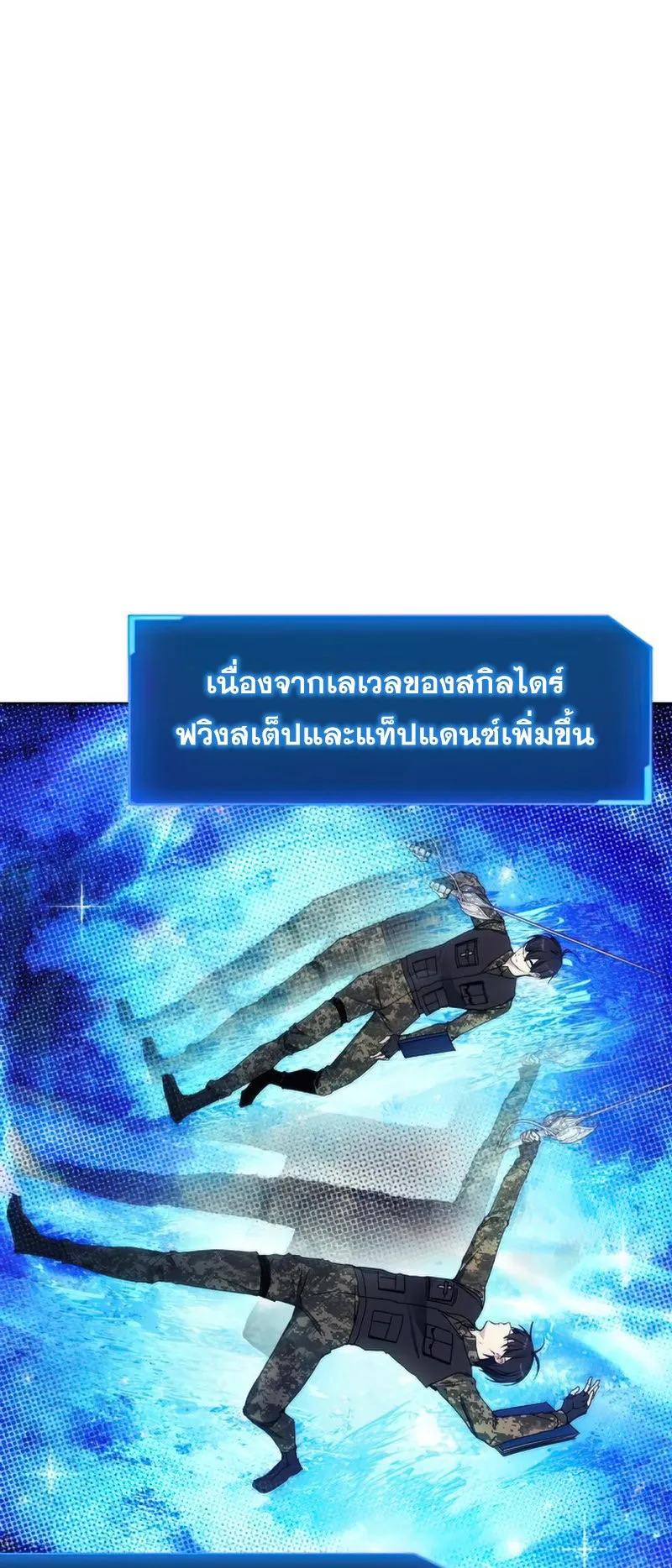 How To Live As a Villain ตอนที่ 50 หน้า 34