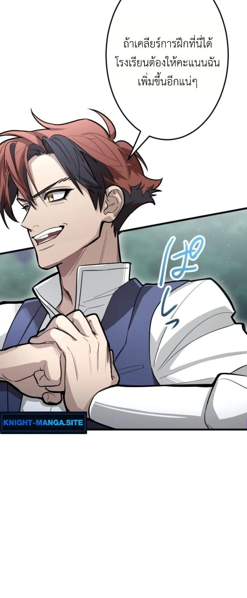 The Magic Theory of the Regressed Sword Saint ตอนที่ 13 หน้า 15