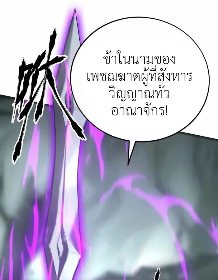 Unparalleled in the Online Gaming World ตอนที่ 13 หน้า 25