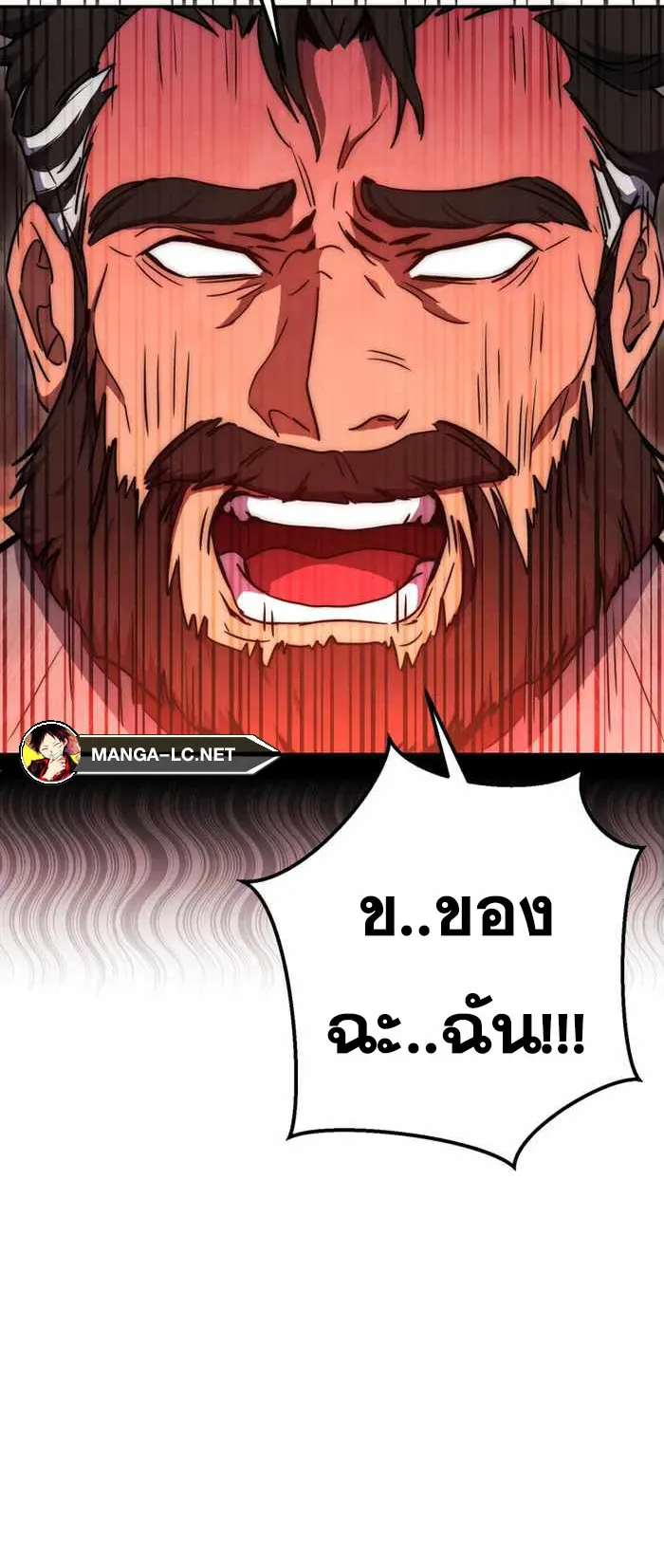 Legendary Blacksmith’s Vengeance ตอนที่ 13 หน้า 50