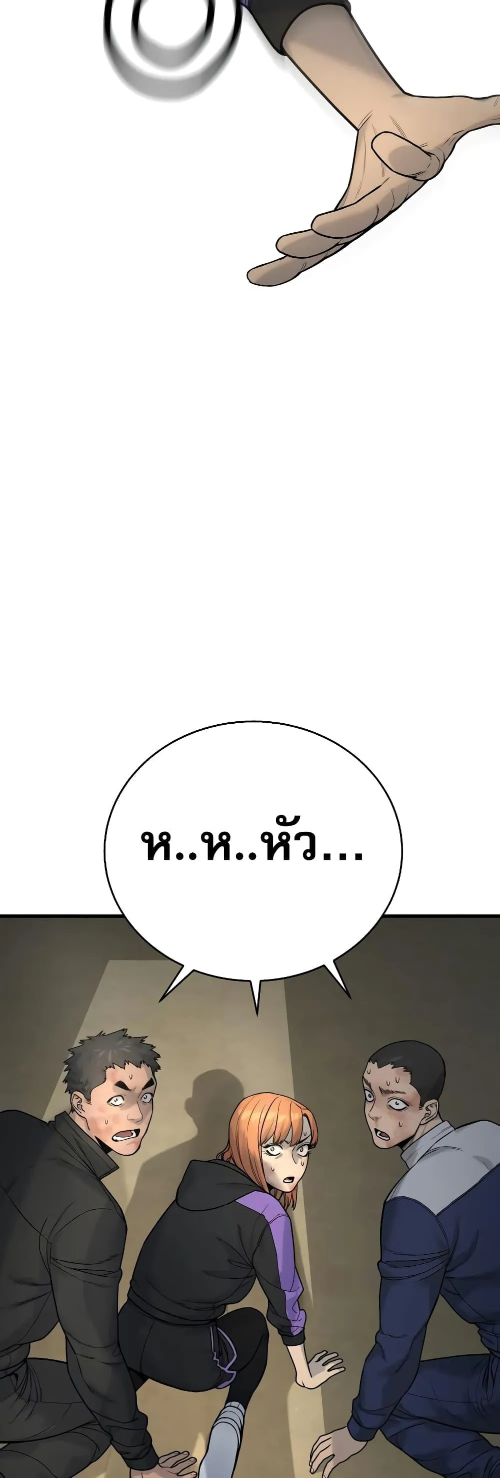 Return of the Bloodthirsty Police ตอนที่ 12 หน้า 55