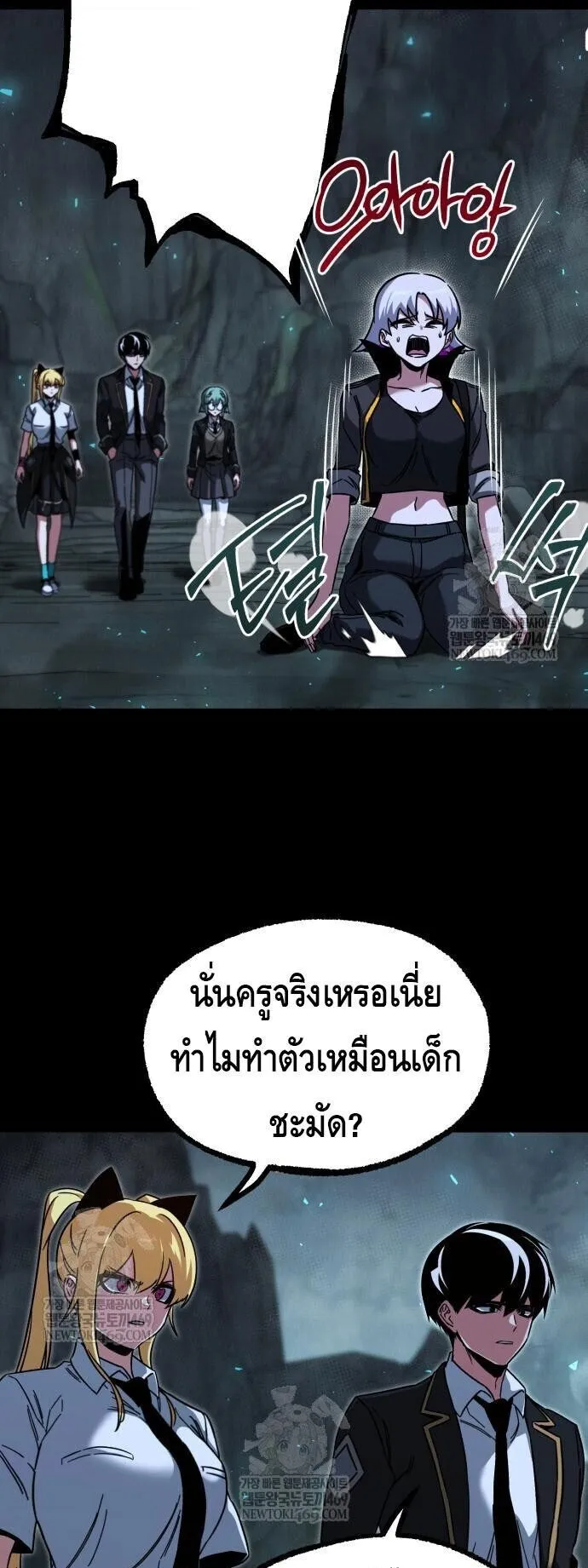 I Took Over The Academy With a Single Sashimi Knife ตอนที่ 66 หน้า 41