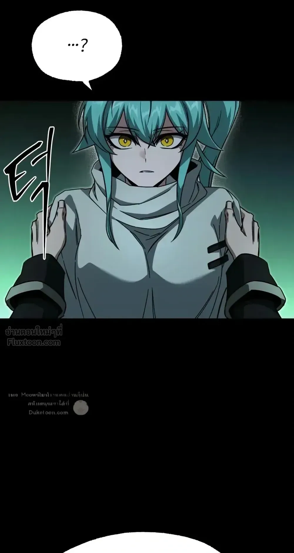 I Took Over The Academy With a Single Sashimi Knife ตอนที่ 85 หน้า 100