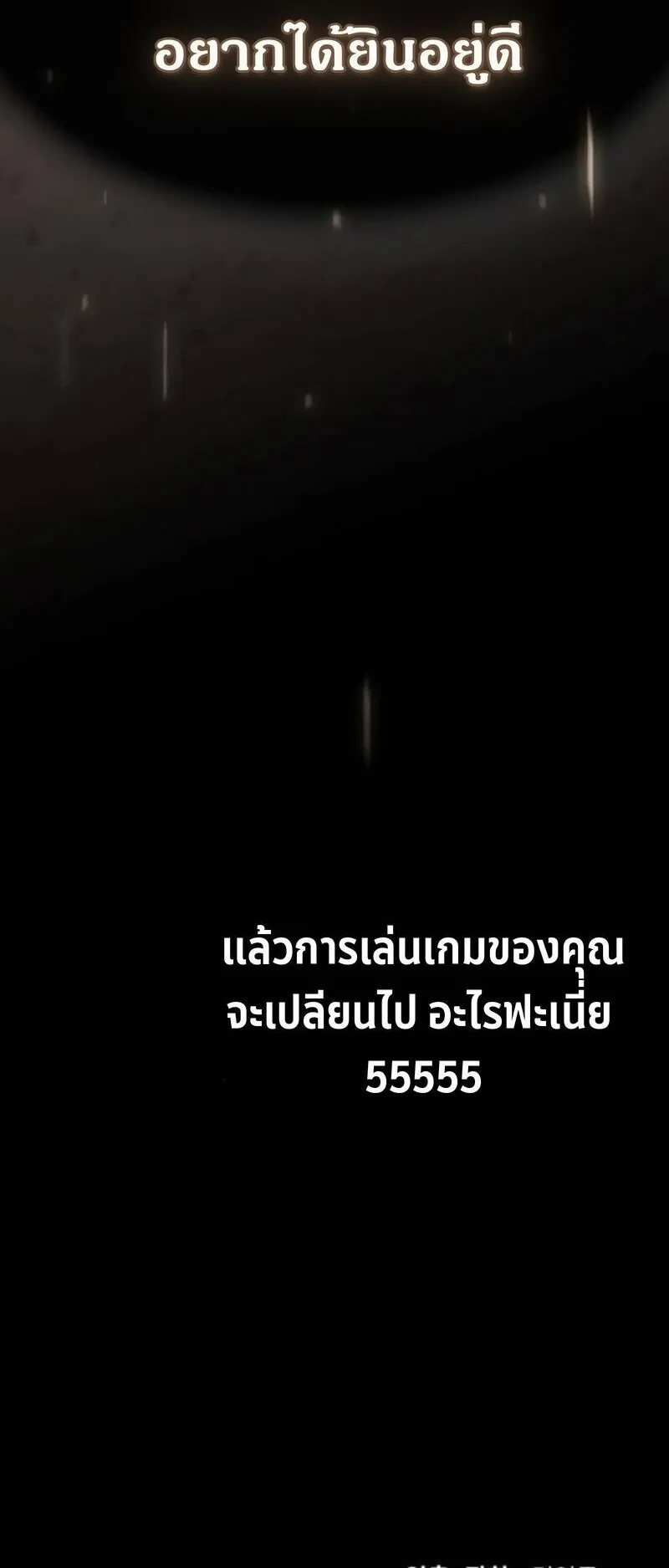 The Genius Who Sees Through the World ตอนที่ 42 หน้า 128