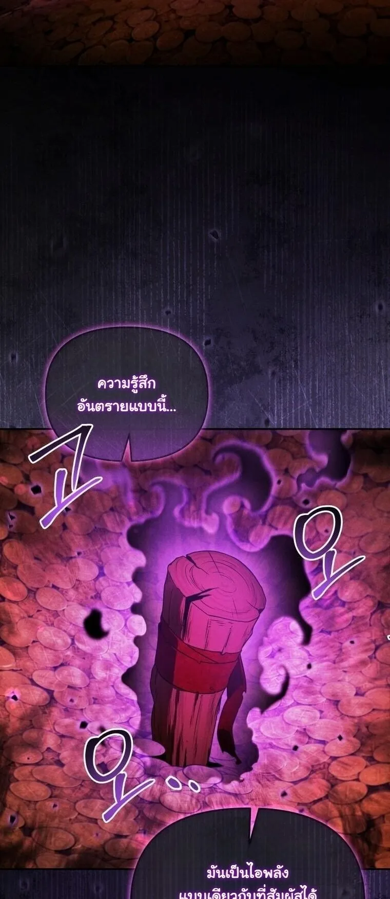 Revenge on the Tyrant Dragon ตอนที่ 34 หน้า 13