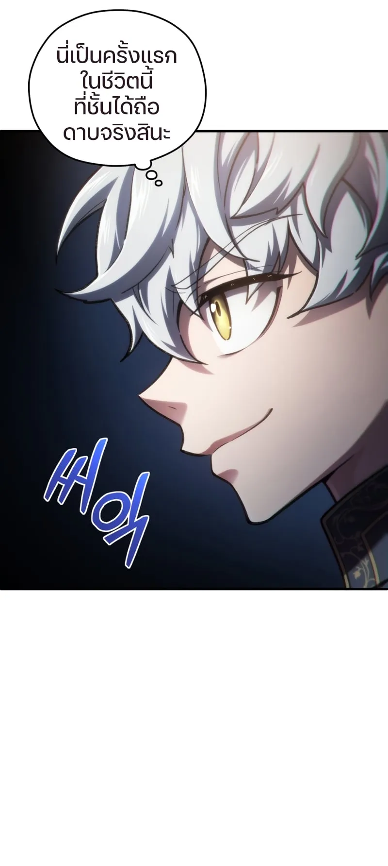 Damn Reincarnation ตอนที่ 15 หน้า 50