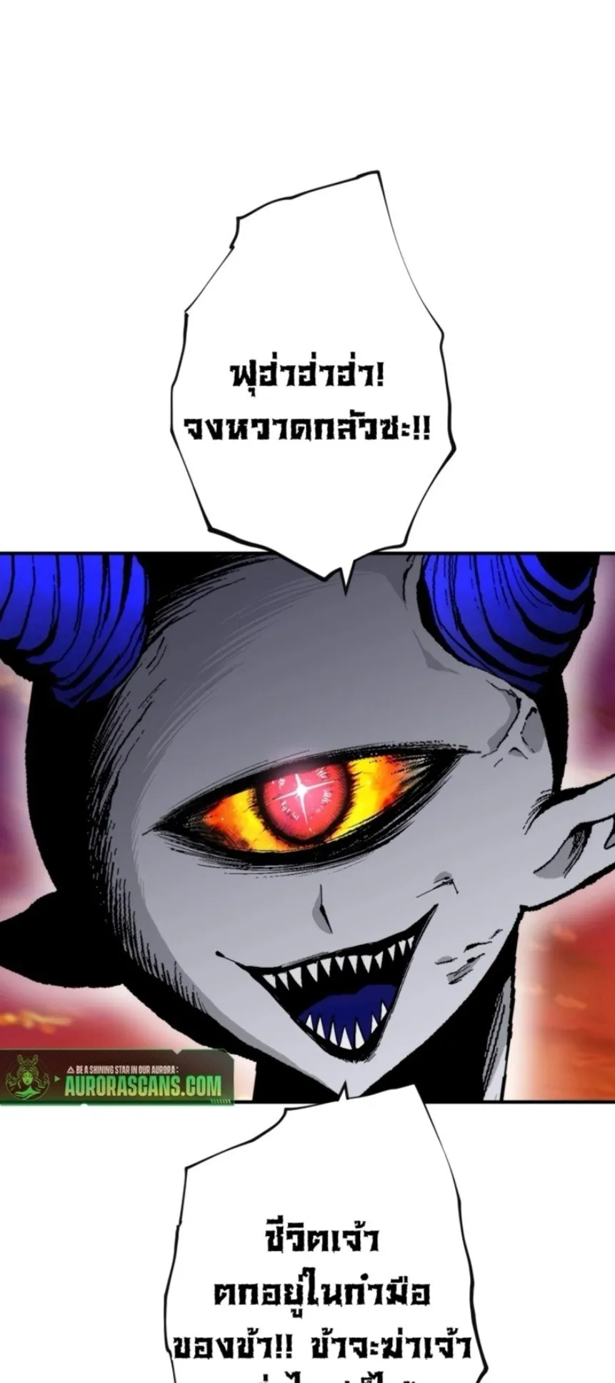 Ninja Reincarnation Fuuma Kotarou’s Quest to Reclaim His Humanity ตอนที่ 36 หน้า 46