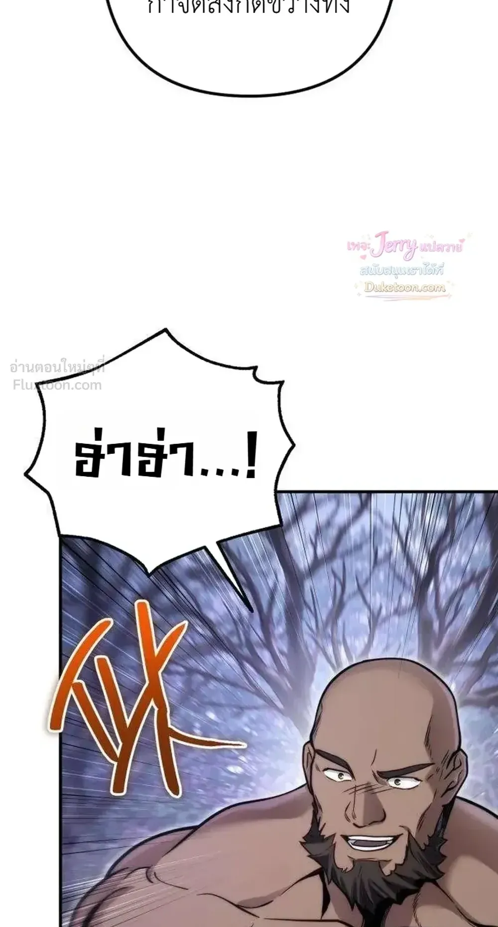 The Frontier Counts 10th-Class Outcast ตอนที่ 19 หน้า 114