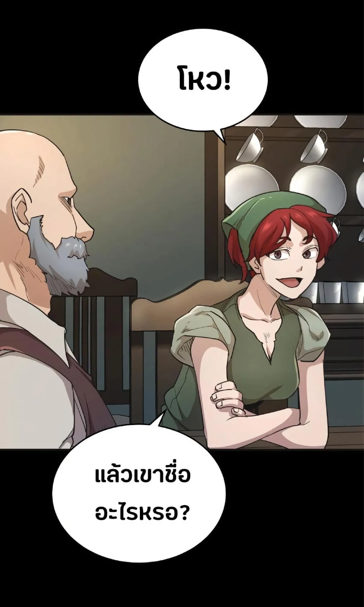 The Heavenly Demon Can’t Live a Normal Life ตอนที่ 10 หน้า 9