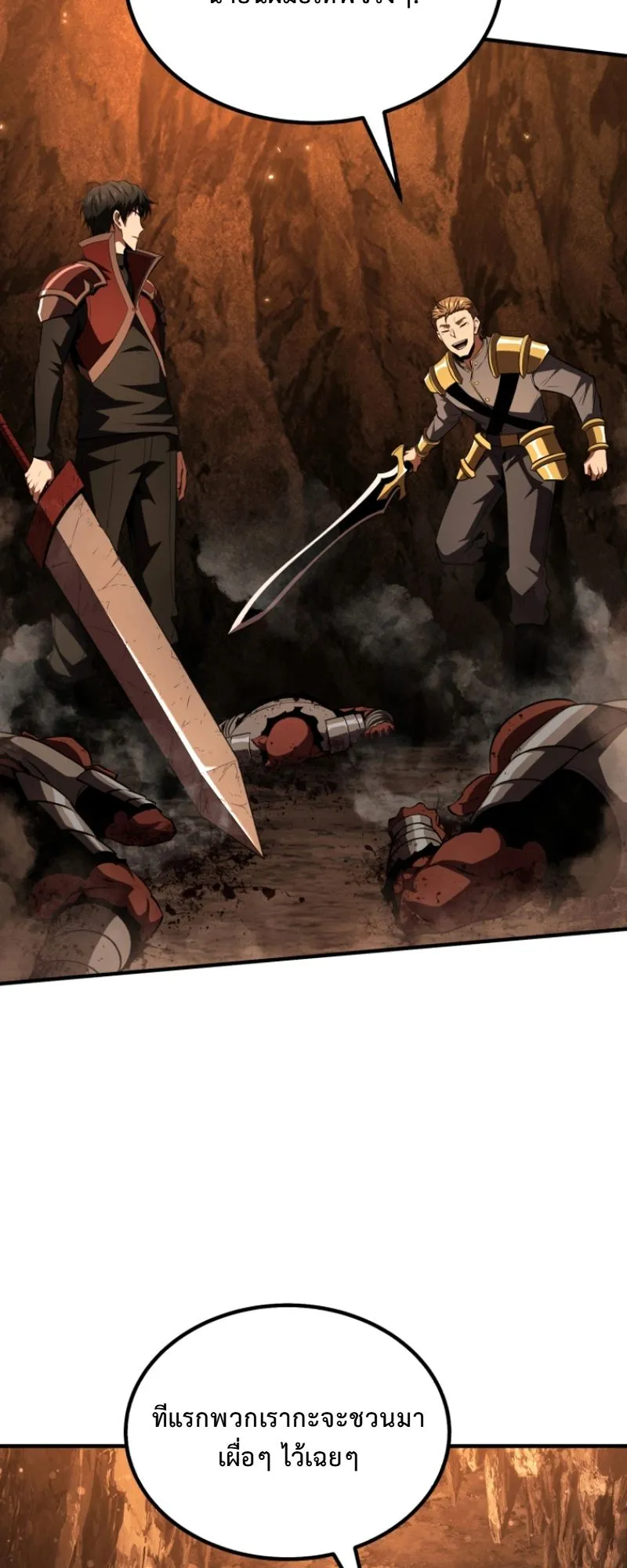 The Return of the Unrivaled Genius Ranker ตอนที่ 11 หน้า 38