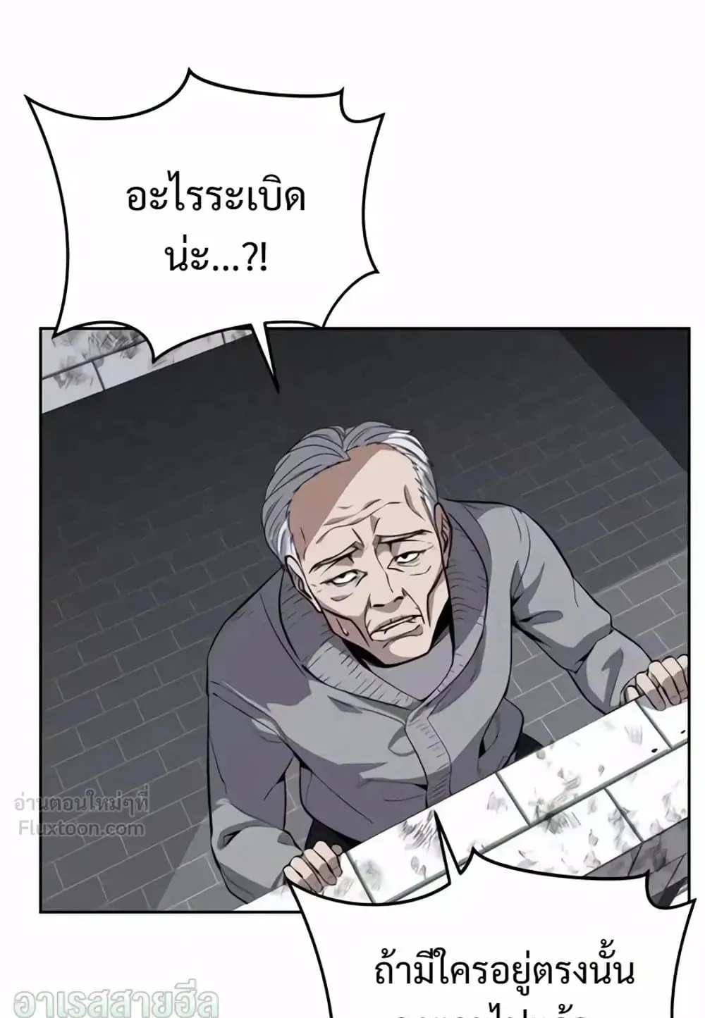 Resurrection Boy ตอนที่ 33 หน้า 5