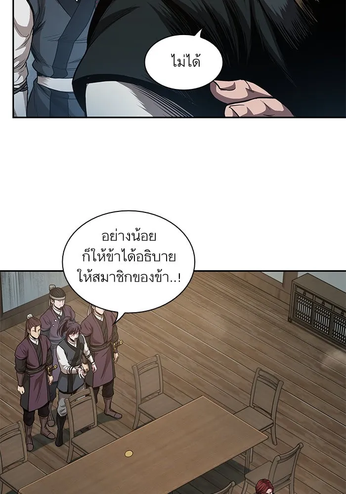 Nano Machine Chapter 44 หน้า 57