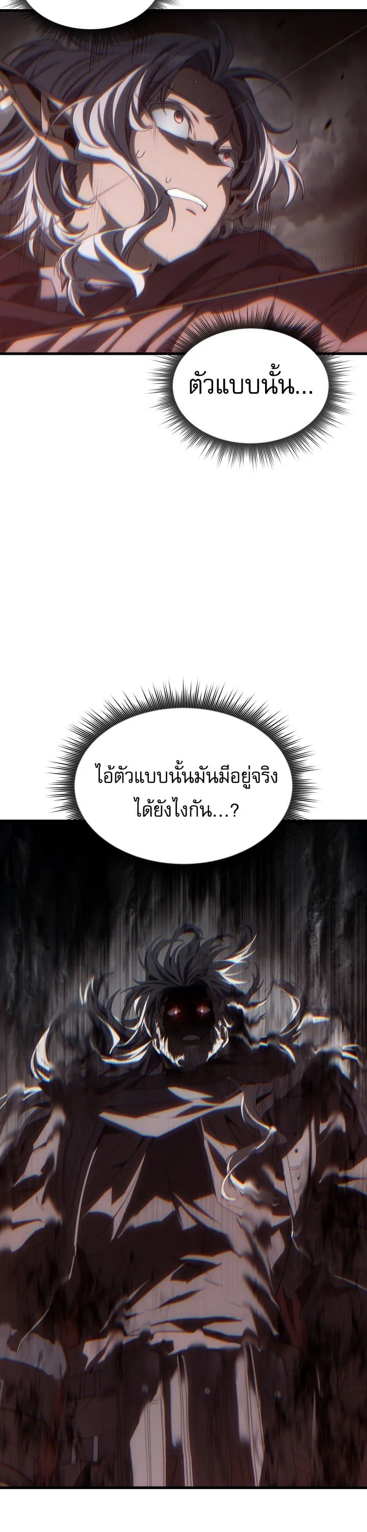 Sandmancer of the Scorched Desert จอมเวททรายแห่งทะเลทรายอันมอดไหม้ ตอนที่ 26 หน้า 16