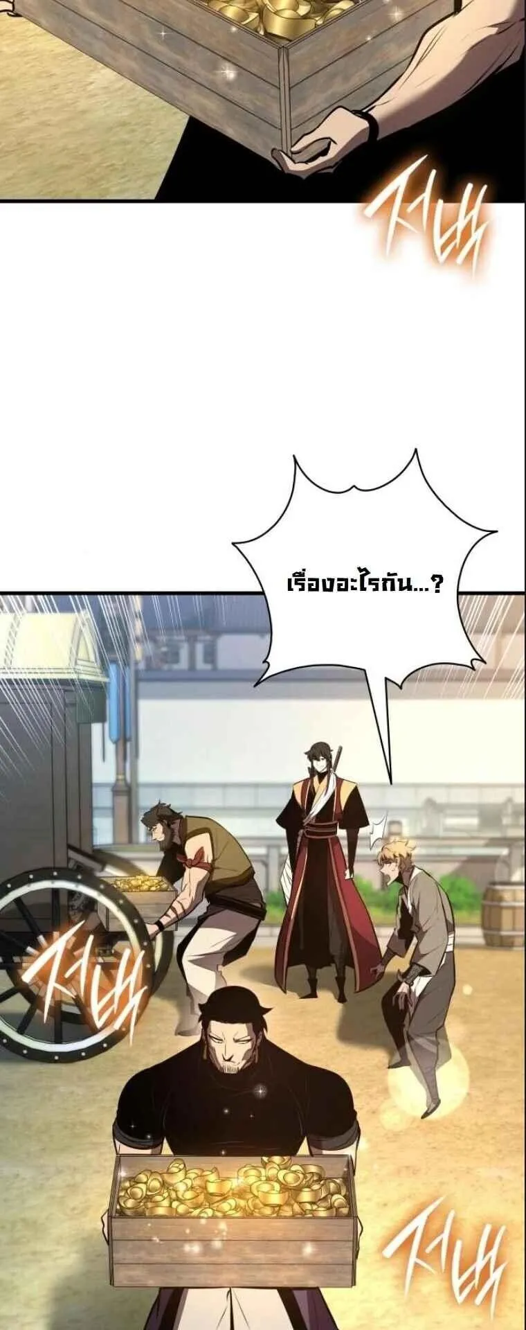 Rebirth of the Divine Demon ตอนที่ 16 หน้า 34