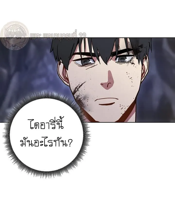 The Live ตอนที่ 3 หน้า 56