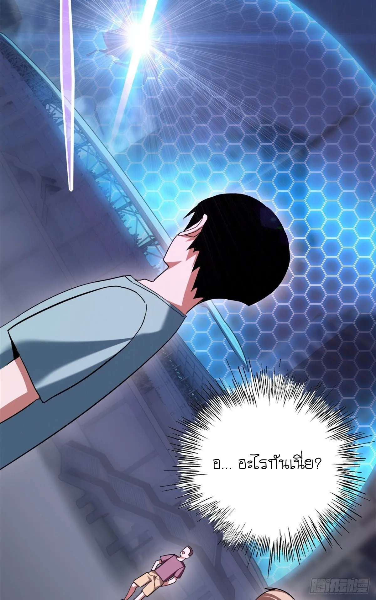 Astral Pet Store ตอนที่ 6 หน้า 61