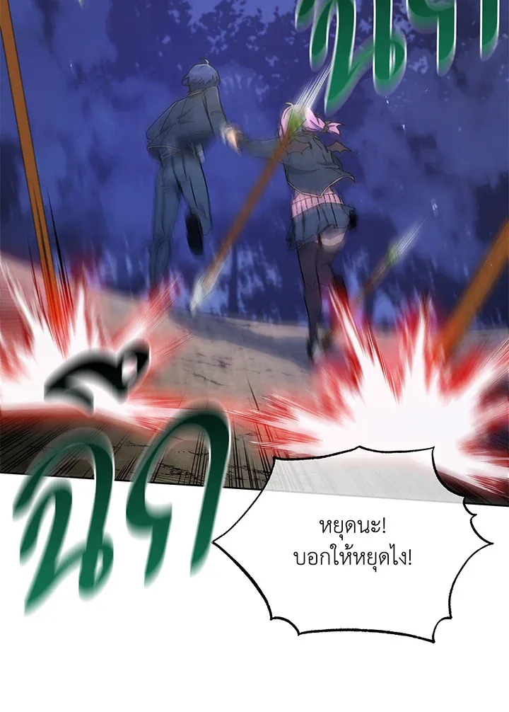 Necromancer Academy’s Genius Summoner Chapter 30 หน้า 81