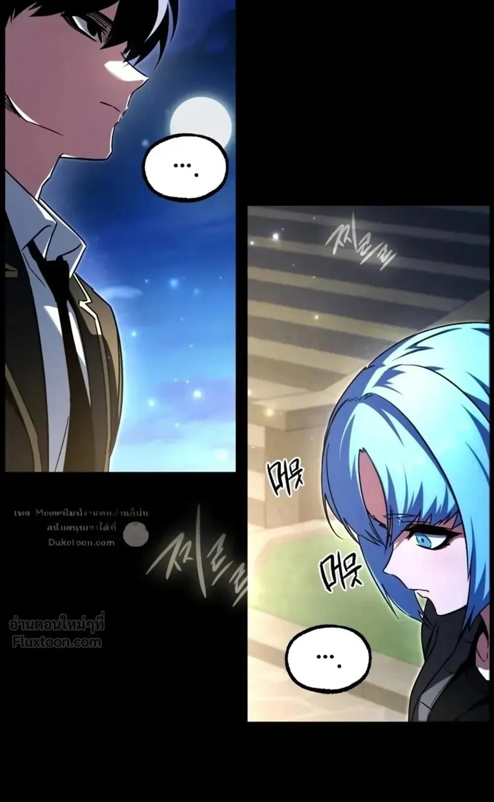 I Took Over The Academy With a Single Sashimi Knife ตอนที่ 94 หน้า 73