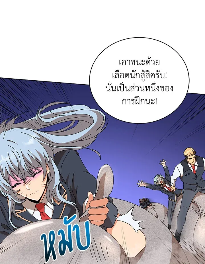 Necromancer Academy’s Genius Summoner Chapter 15 หน้า 117