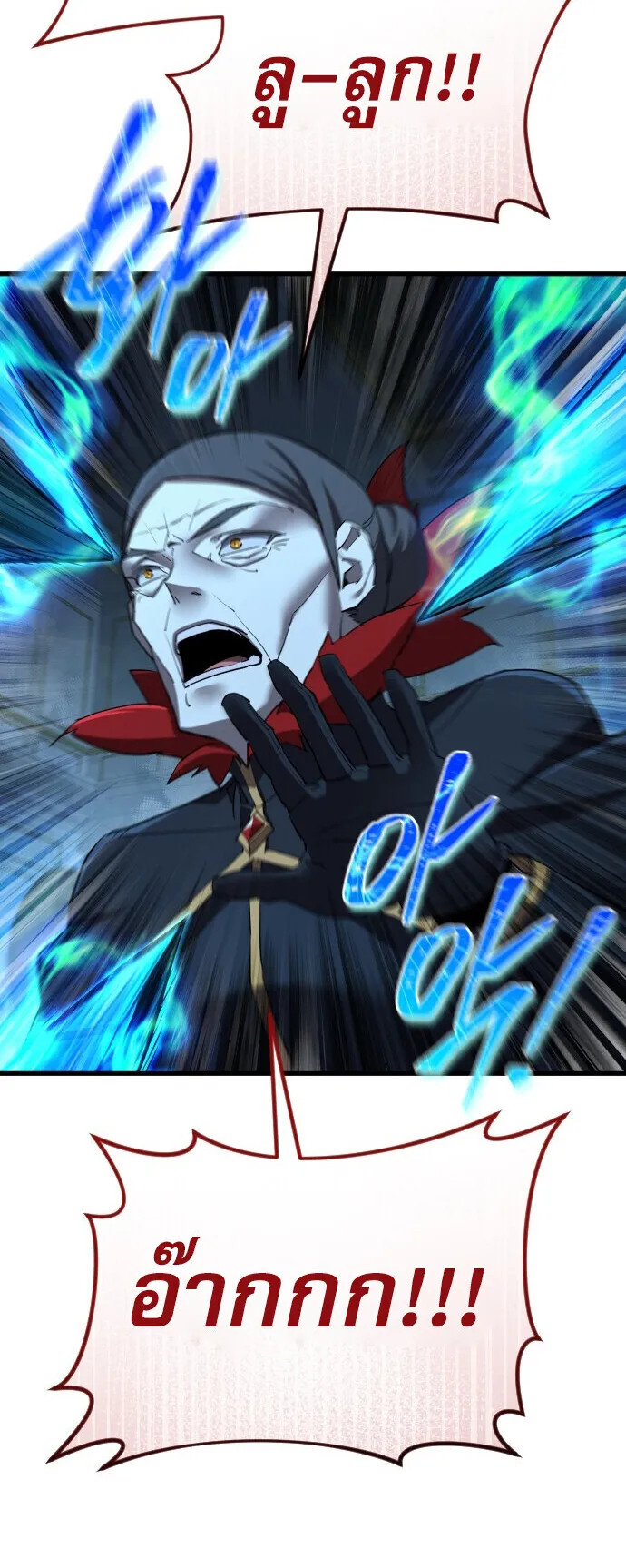 The Genius Mage Who Uses His Fists ตอนที่ 58 หน้า 52