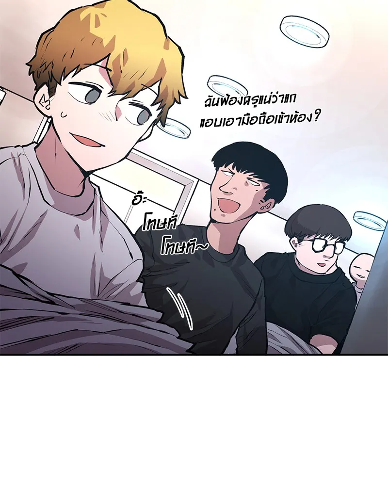 Player ตอนที่ 1 หน้า 182