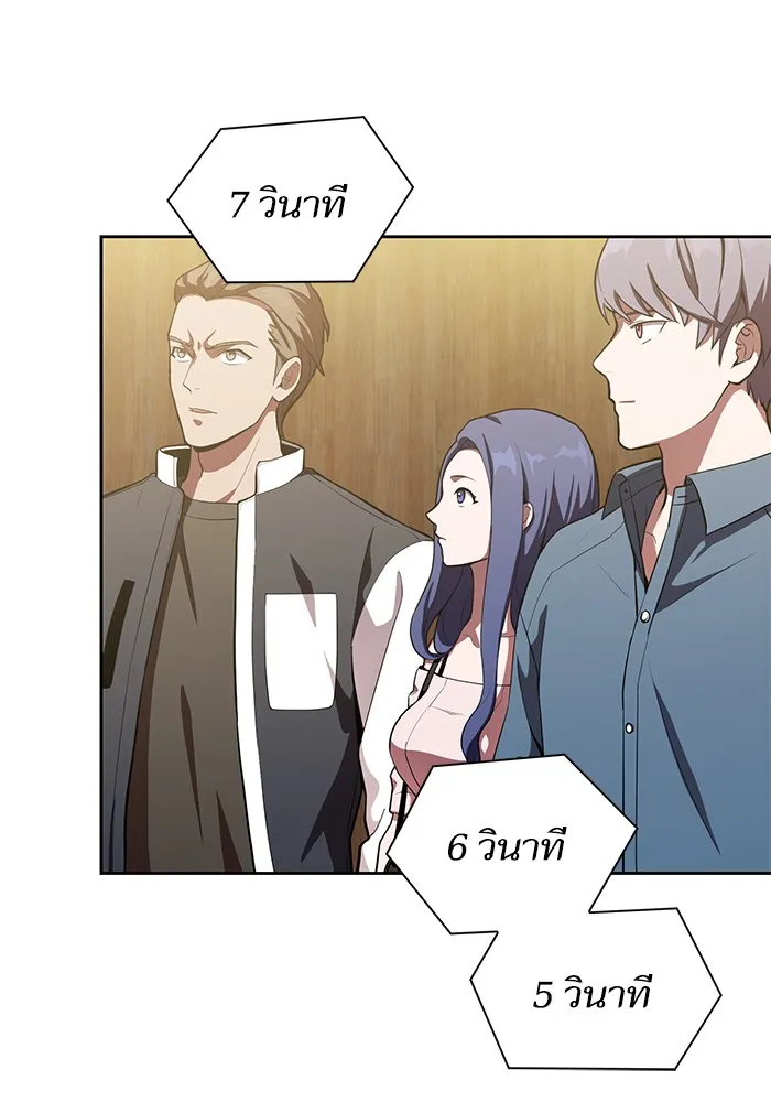 The Tutorial Tower of the Advanced Player ตอนที่ 6 หน้า 10