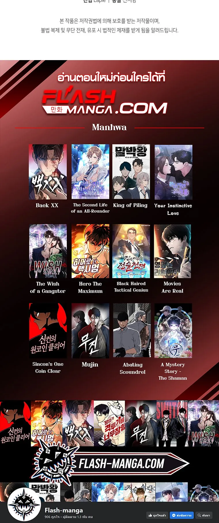 The Second Life of an All-Rounder Idol ตอนที่ 4 หน้า 52
