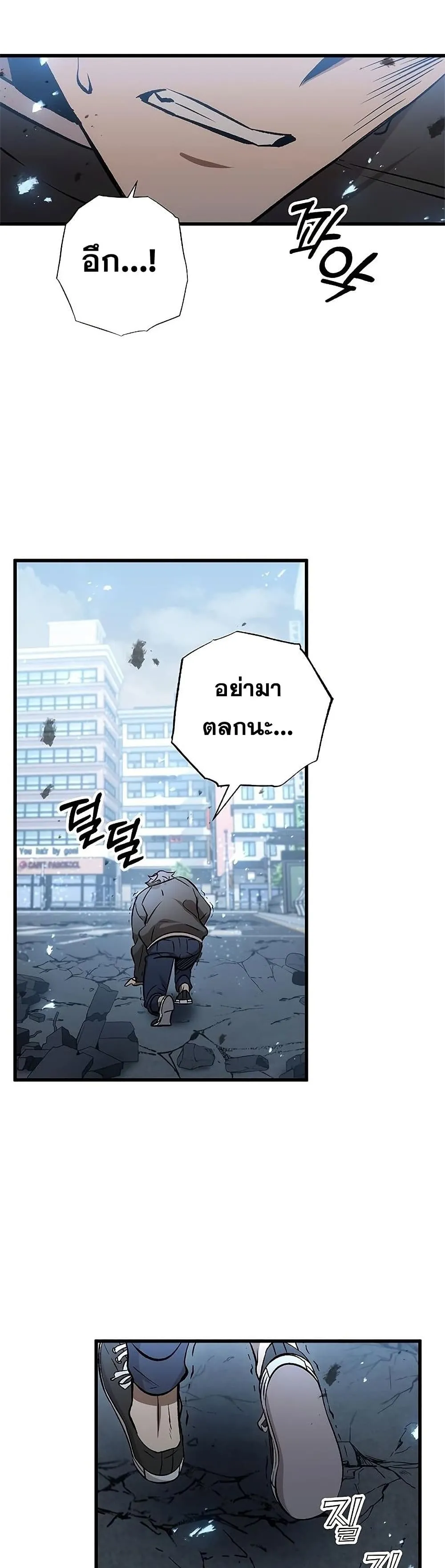 Drug Devourer ตอนที่ 3 หน้า 20