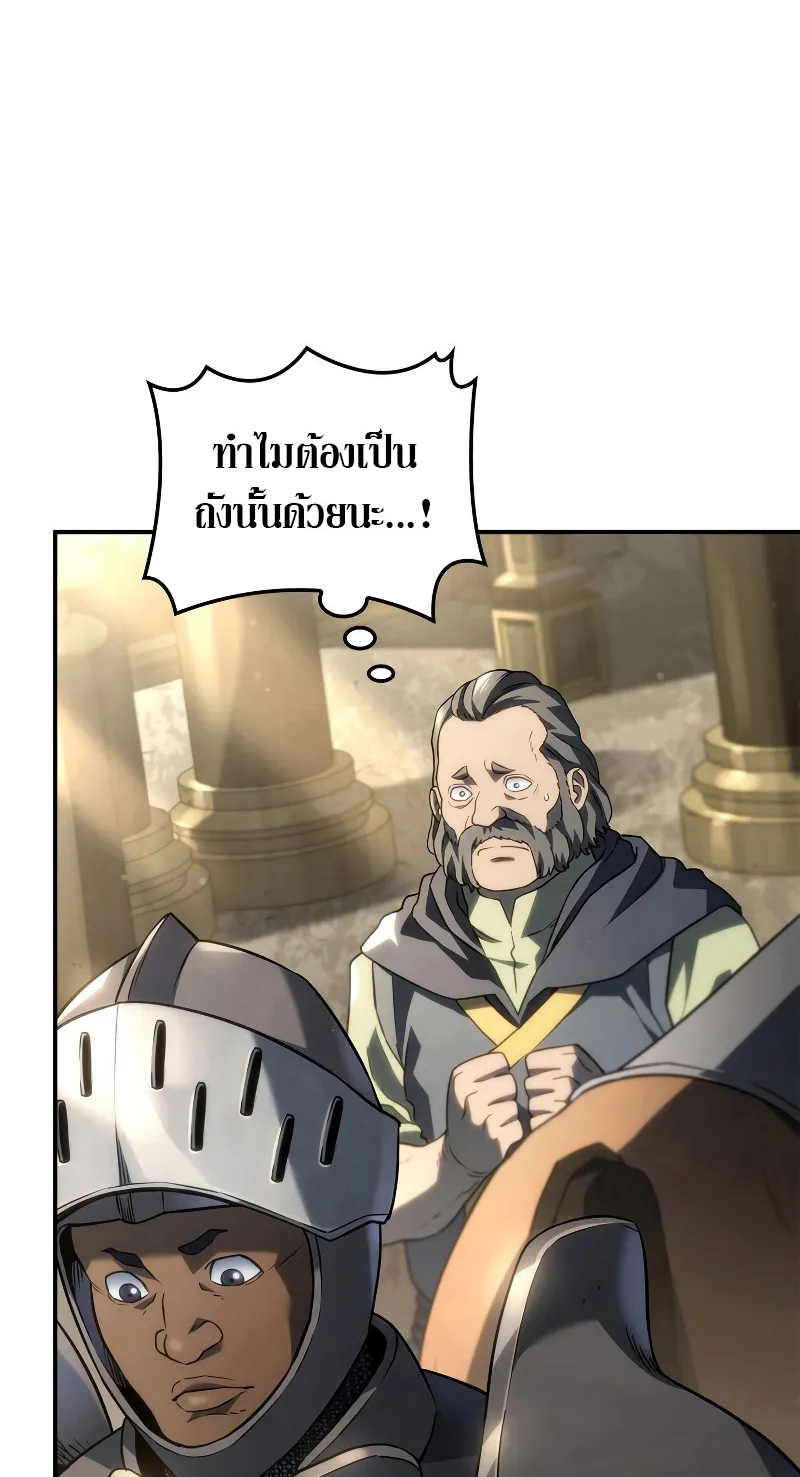 Revenge of the Iron-Blooded Sword Hound ตอนที่ 45 หน้า 42