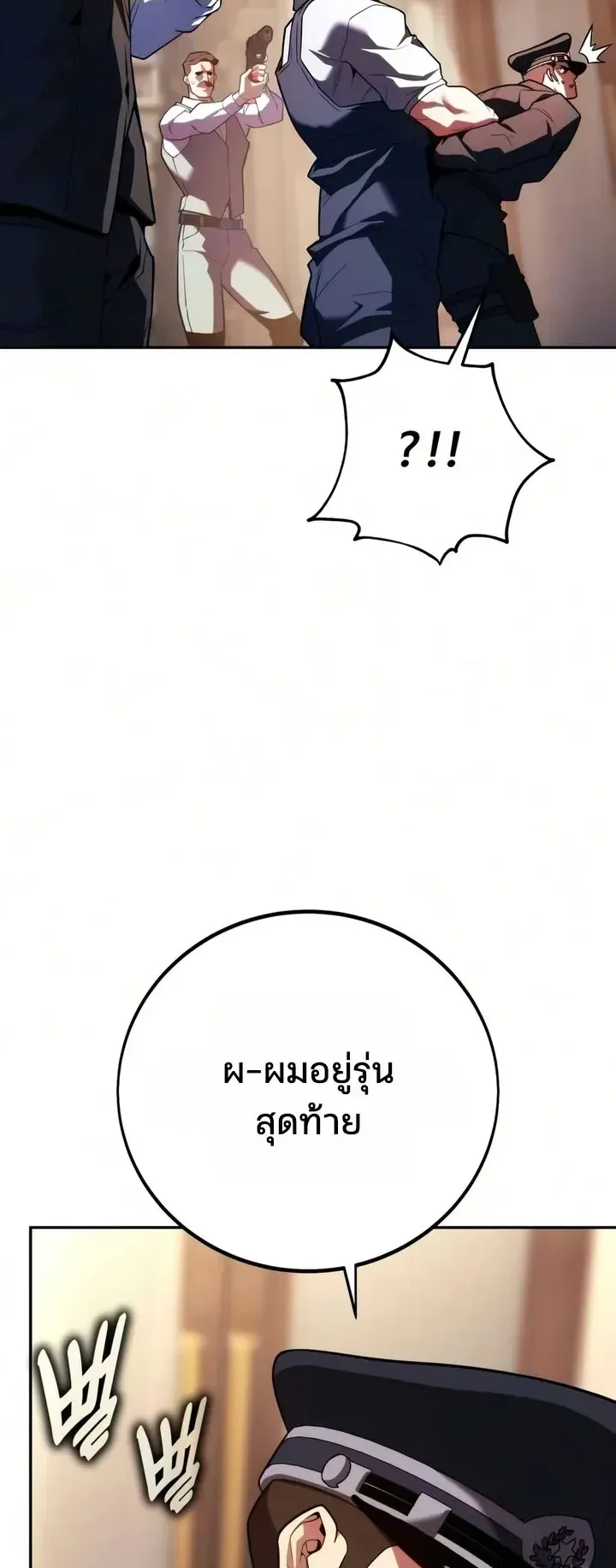 30 Years Since the Prologue ตอนที่ 10 หน้า 64